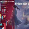 スウォッチとパターン ─ Illustrator文化とAffinity文化の決定的な差